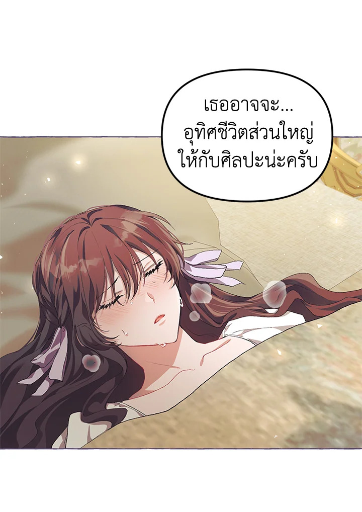 The Time of the Terminally ill Extra 13 15